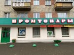 Аквафор (Sedova Avenue, 31), water filters
