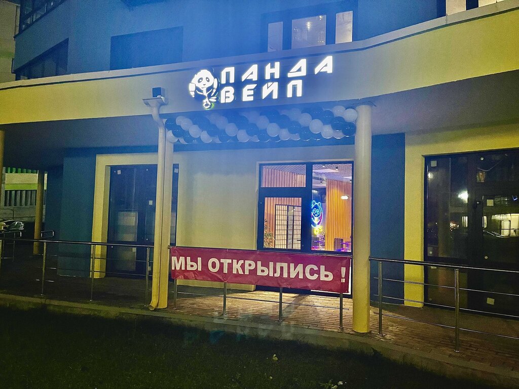 Vape shop Panda Vape, Zhukovskiy, photo