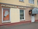Разливные напитки (ул. Чкалова, 11, Нижний Новгород), магазин пива в Нижнем Новгороде