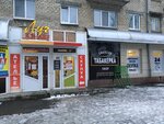 Tabakerka (Komsomolskaya ulitsa, 1), estanco