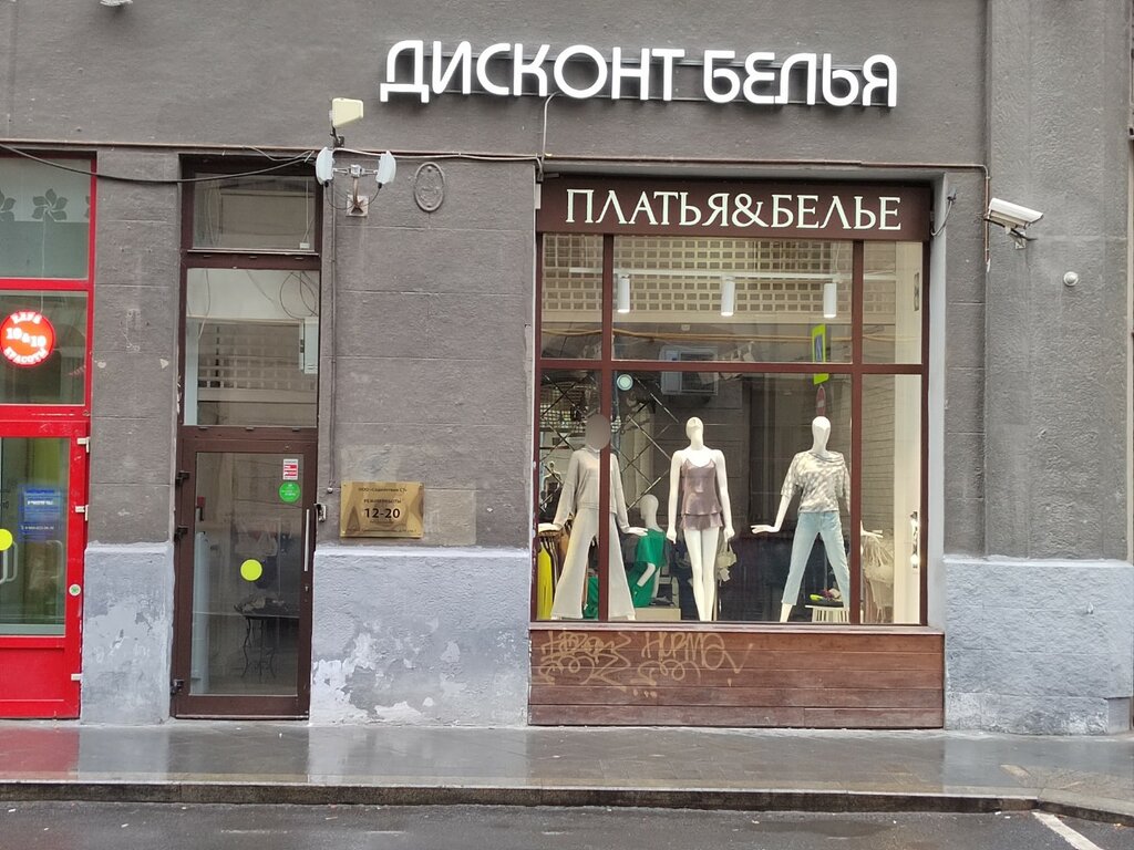 Магазин одежды Menswear, Москва, фото