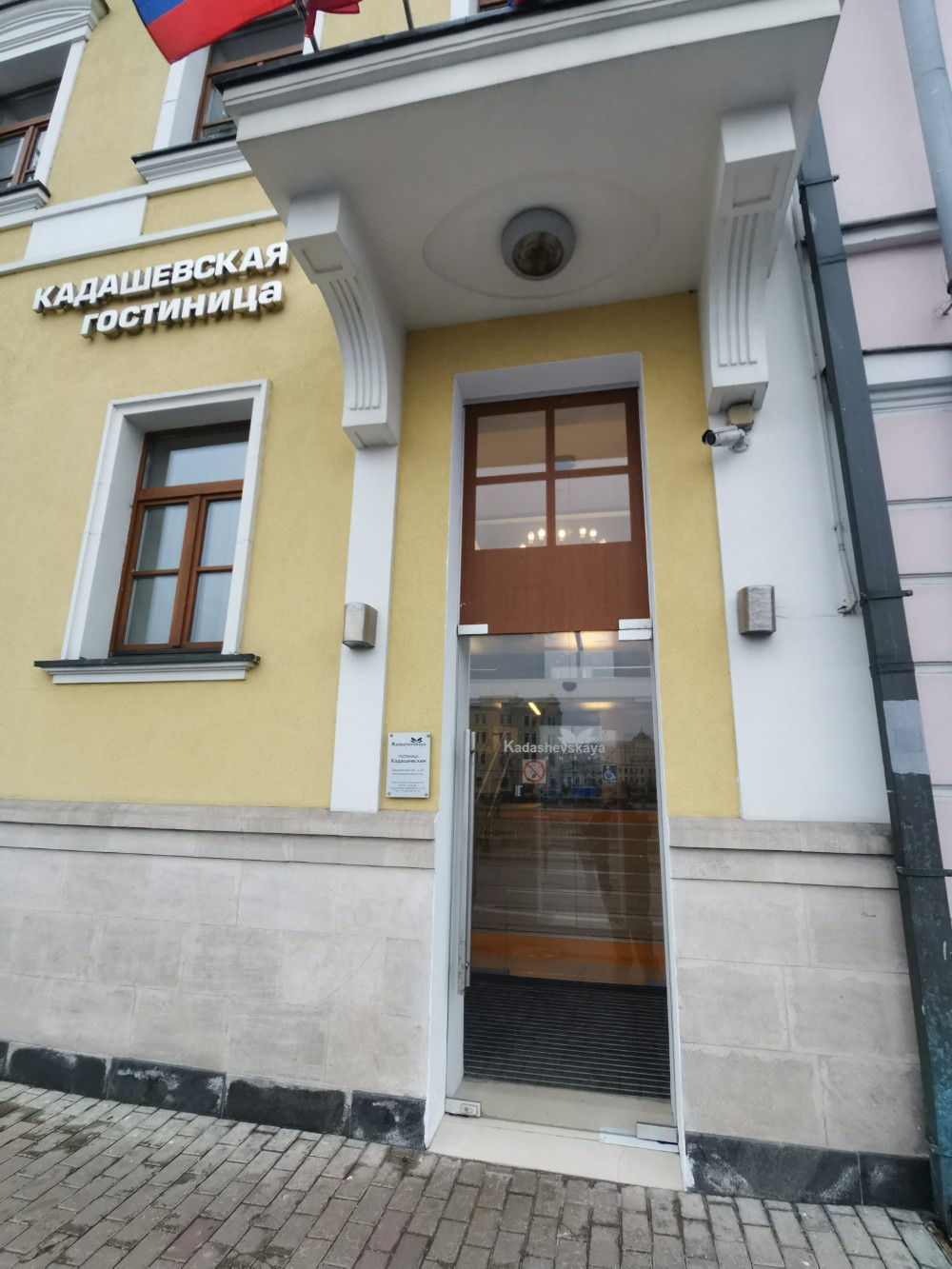 Фото Кадашевская