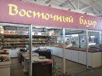 Восточный базар (Moskovskoye Highway, 5/1), nuts, snacks, dried fruits
