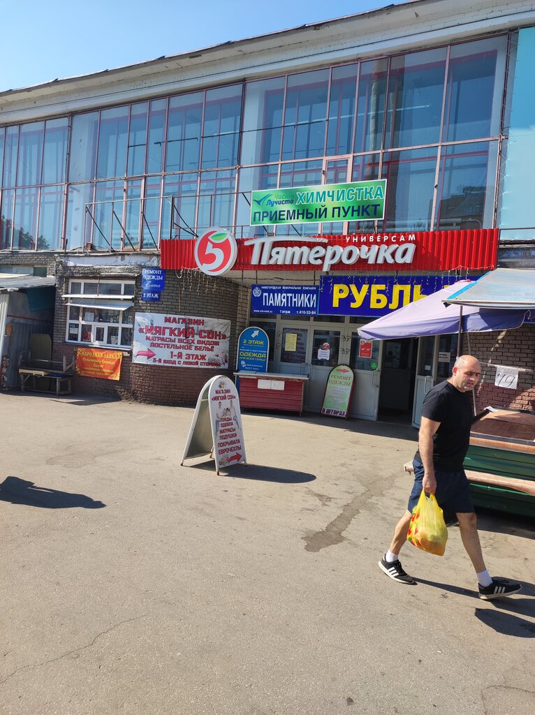 Dry cleaning Чисто Лучисто, Nizhny Novgorod, photo