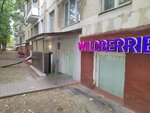 Wildberries (Generala Karbysheva Boulevard, 19к1), point of delivery