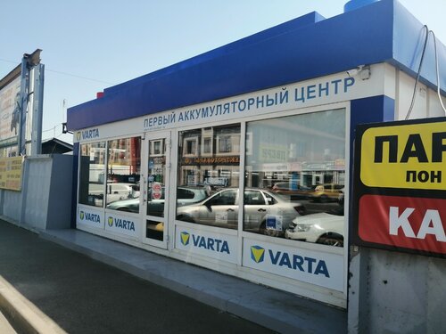 Reviews of Varta Battery Center, Krasnodar, Uralskaya Street, 126/3 —  Yandex Maps