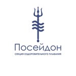 Посейдон (д. Борисовичи, Балтийская ул., 11А), бассейн в Псковской области