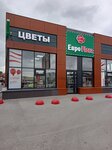 ЕвроFlora (Kalininskiy City Administrative District, mikrorayon Pashino, Magistralnaya ulitsa, 12) ، توصيل باقات الزهور