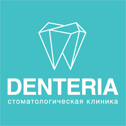 Дентерия
