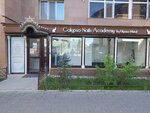 Calypso nails academy (просп. Бауыржана Момышулы, 2/8, Астана), ногтевая студия в Астане