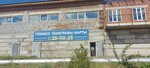 Автоглонасс (mikrorayon Kirzavod, Mokhovaya ulitsa, 3Б), equipo gps
