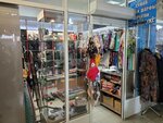 Магазин кожгалантереи (Cheryomushki Microdistrict, Amurskaya Street, 32), haberdashery and accessories shop