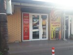 Ассорти (posyolok Inozemtsevo, Sovetskaya Street, 100А), grocery
