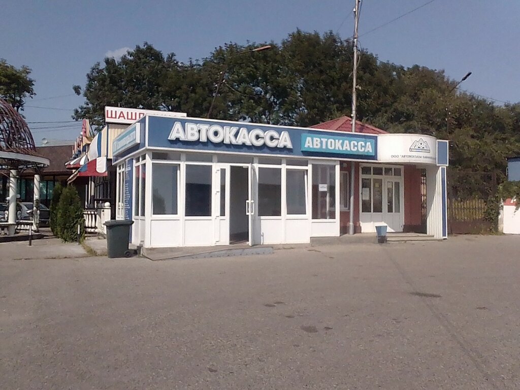 Натали в Ессентуках, Автовокзал, ул. Гагарина, 93 - фото, отзывы 2025, рейтинг, 