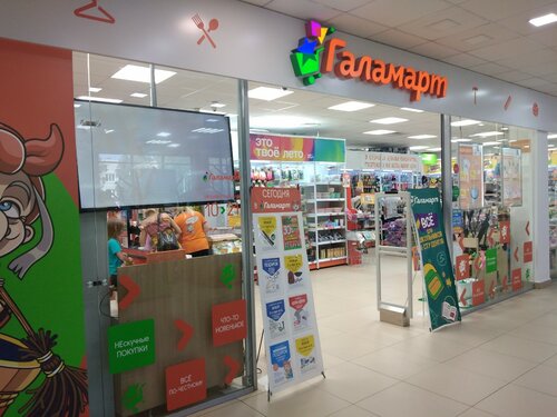 Photo: Galamart, housewares, Russia, Novosibirsk, Trolleynaya ulitsa, 130А - Yan