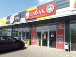 Табак (posyolok Inozemtsevo, Stepnaya ulitsa, 11), estanco