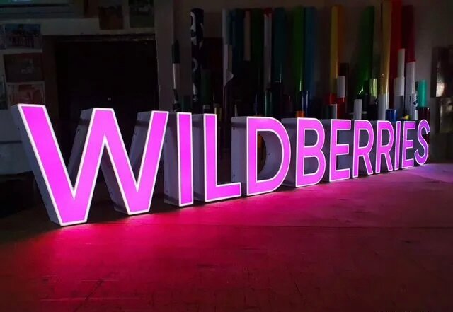 Wildberries