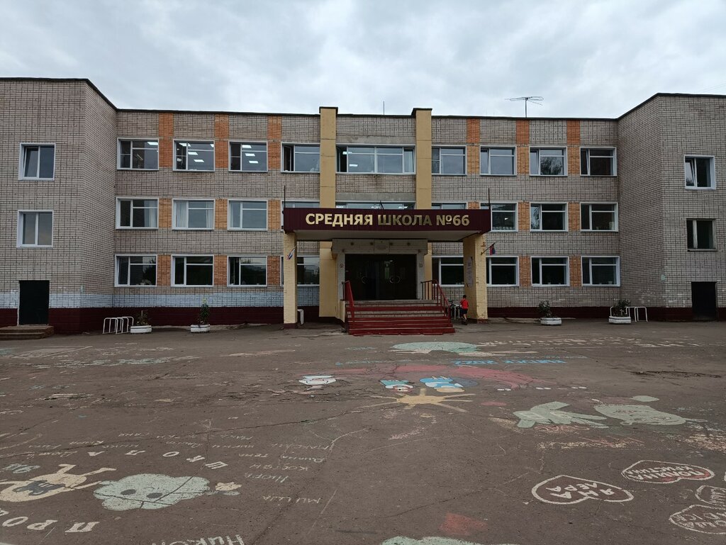 School Srednyaya obshcheobrazovatelnaya shkola s uglublennym izucheniyem otdelnykh predmetov № 66 g. Kirova Mbo, Kirov, photo