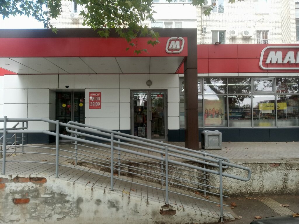 Grocery Magnit, Krasnodar, photo