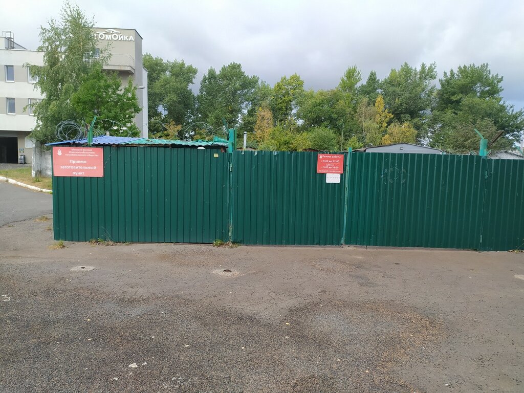 Purchase of recyclables Пункт приема вторсырья Минского областного потребительского общества, Minsk, photo