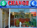 Currency Exchange (Haim Weizmann, 7) ، تحويل العملات
