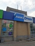 LinzOchki (Mussa Jalil Avenue, 25), opticial store