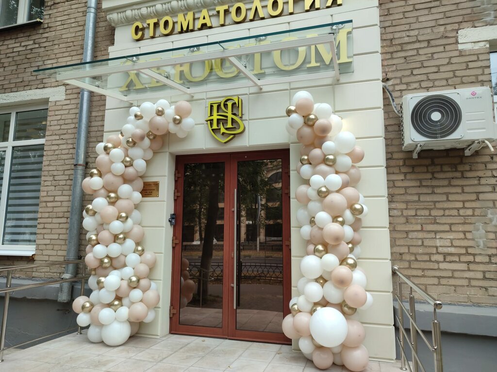 Хьюстом ул гагарина 6 фото
