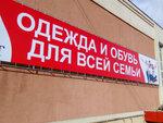 Давай на клей (ulitsa Vasilchenko, 28), publicidad exterior