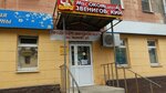 Звениговский (ул. Страж Революции, 17, Нижний Новгород), магазин мяса, колбас в Нижнем Новгороде