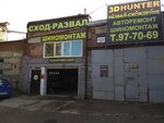 3D Hanter (Savinykh Street, 3/1), car service, auto repair