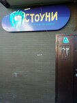 Solyanyye Peshchery Stouni (ulitsa Zherdeva, 44В), cueva de sal