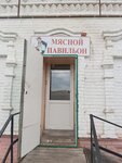 Мясной повильон (Комсомольская ул., 33), магазин мяса, колбас в Вольске