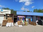 Magazin Otdelochnik (Botanicheskaya ulitsa, 71к5) ، متجر مستلزمات البناء