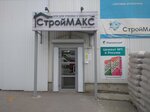 СтройМакс (ул. Куйбышева, 24А), строительный магазин во Владимире