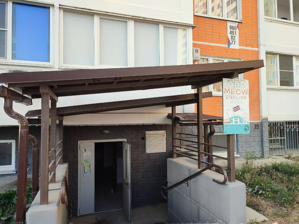 Foreign language courses Meow English, Anapa, photo
