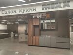 Mixx (Moscow, Zapadniy Administrative District, Solntsevo District, Kiyevskoye shosse, 22-y kilometr, 4с2кВ), kitchen furniture