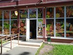 Миксмаркет (ulitsa Kartasheva, 48), grocery