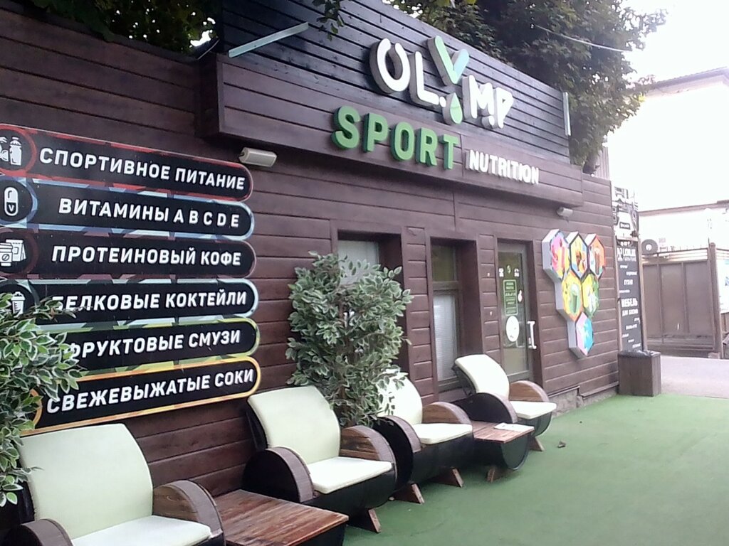 Спортивное питание Olymp Sn, Ессентуки, фото