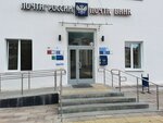 Отделение почтовой связи № 446207 (ulitsa Mironova, 2), post office