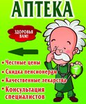 Аптека (ulitsa Voykova, 3/2), pharmacy