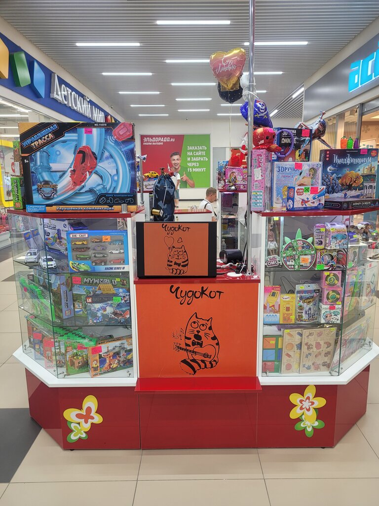 Toys and games ChudoKot, Saratov Oblast, photo