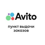 Avito X exmail (Kirova Avenue, 322Ак1), punto de entrega