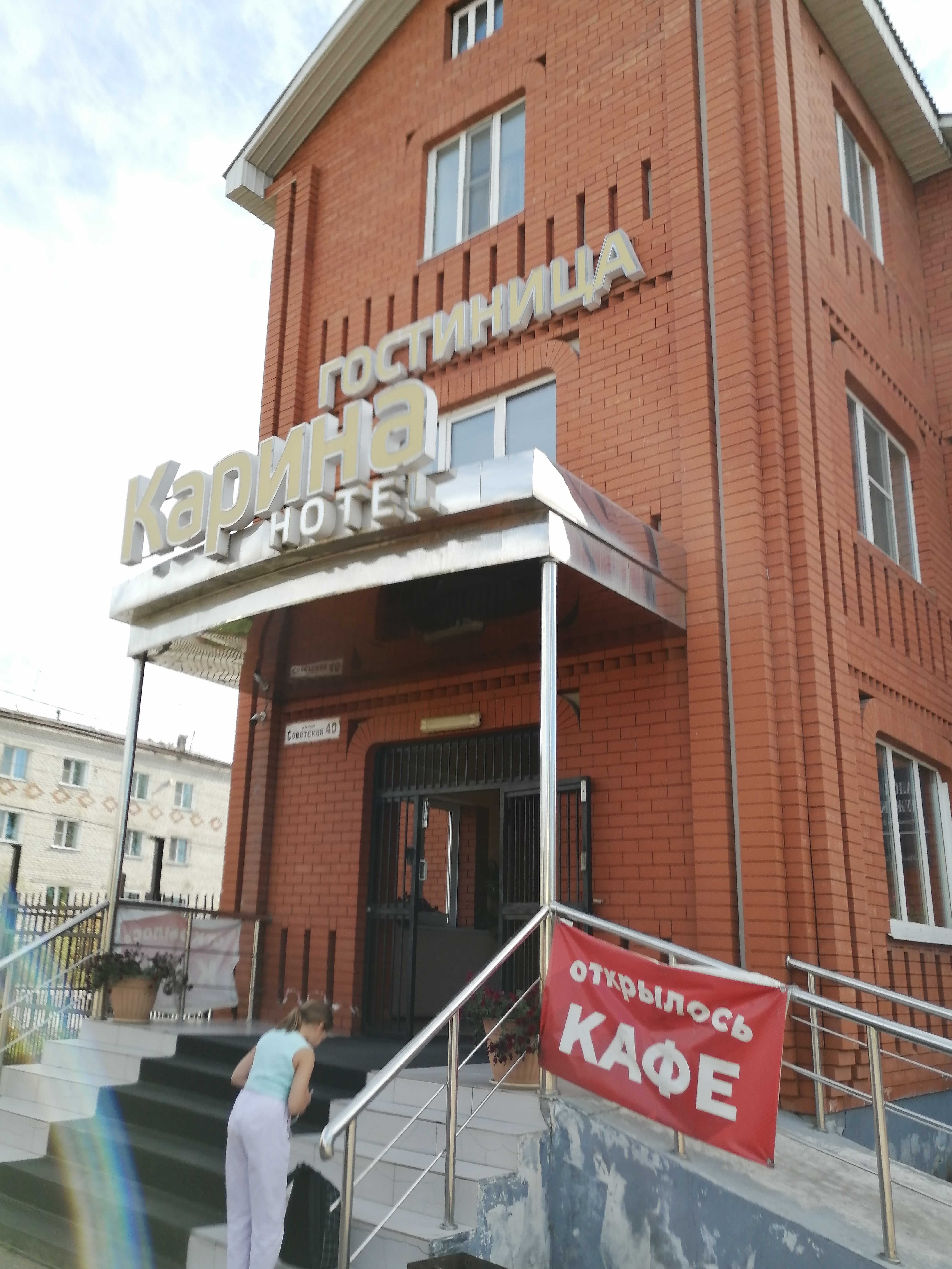 Фото Карина