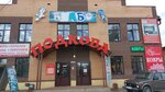 Мир Ковров (1 Maya Street, 45), carpet shop