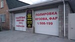 RichtenMaster (Mira Avenue, 5к1), auto body repair