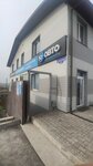 U-Auto (Karaulnaya ulitsa, 9Г) ، متجر قطع غيار ولوازم السيارات