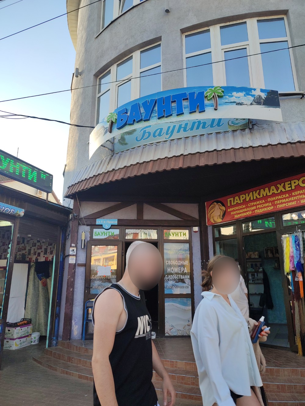 Фото Баунти