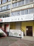 Ника (Amurskaya Street, 62), beauty salon
