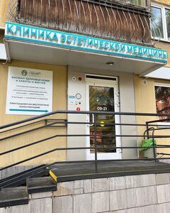 Clinic Aesthetic Medicine Irina (Kemerovo, Krasnoarmeyskaya ulitsa, 123), cosmetology