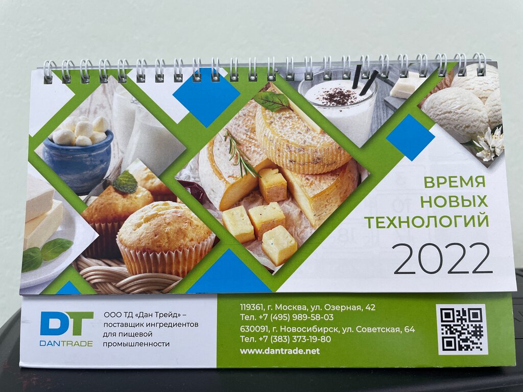 Dairy products wholesale Torgovy dom Dan treyd, Moscow, photo